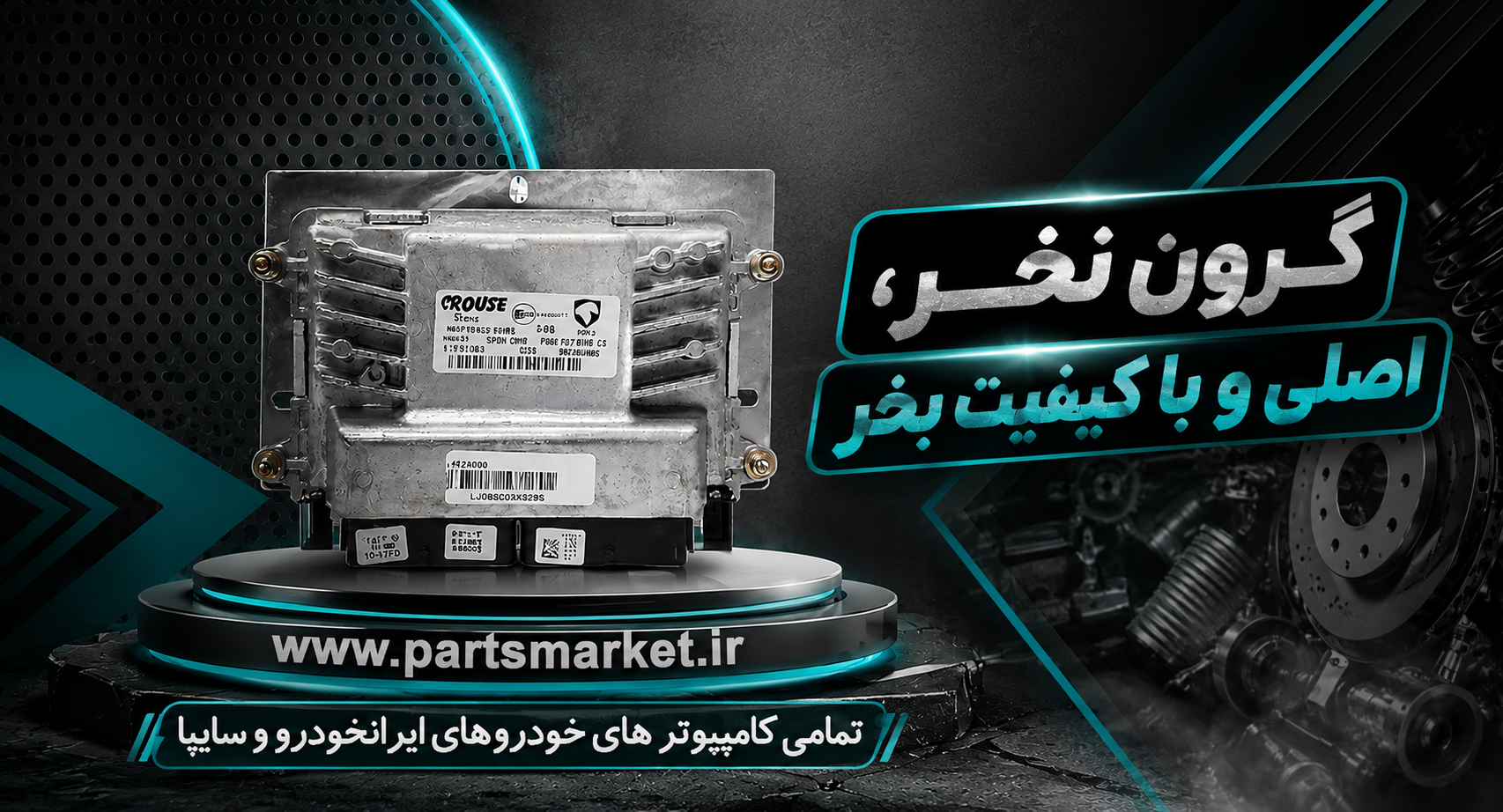 ایسیو