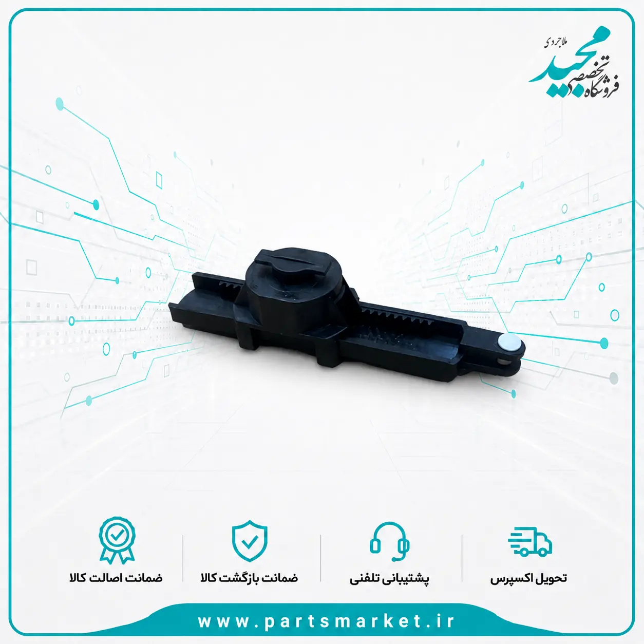 ریل درب داشبورد دنا، دنا پلاس ایساکو