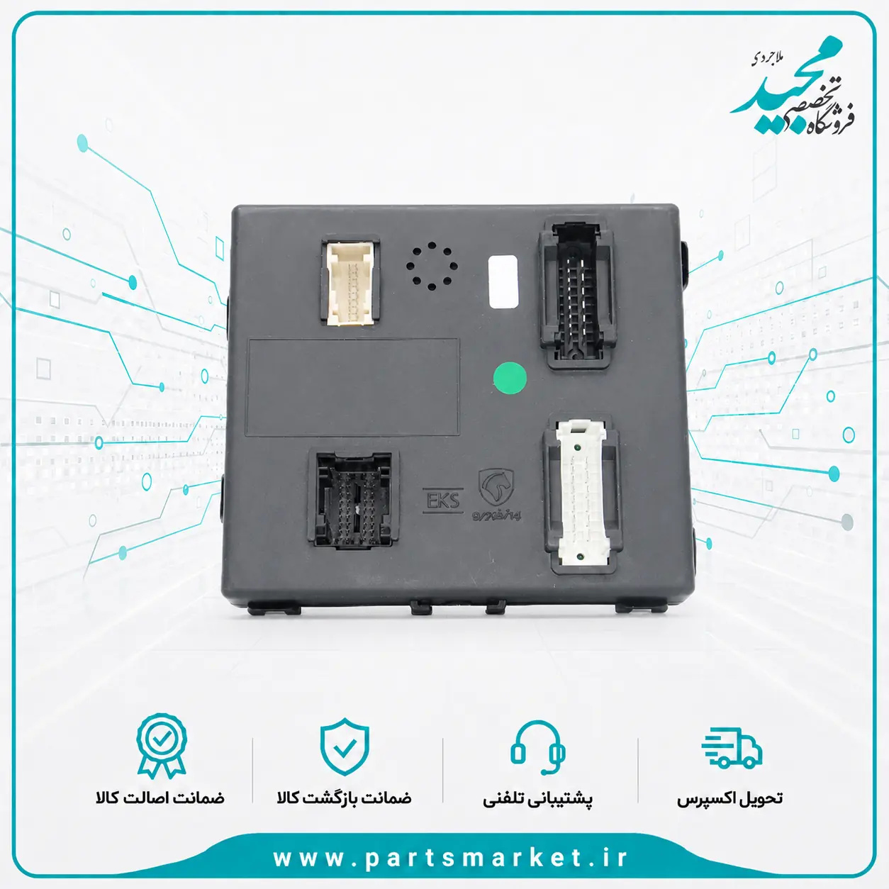 نود داخل اتاق CBM-BCM پژو 207 تک نود چهارسوکت، EKS