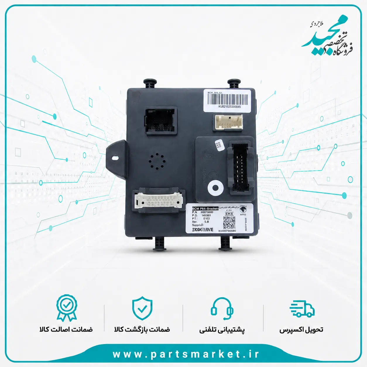 نود داخل اتاق CBM-BCM پژو 206 IK00756680-IK00756580 چهارسوکت، EKS