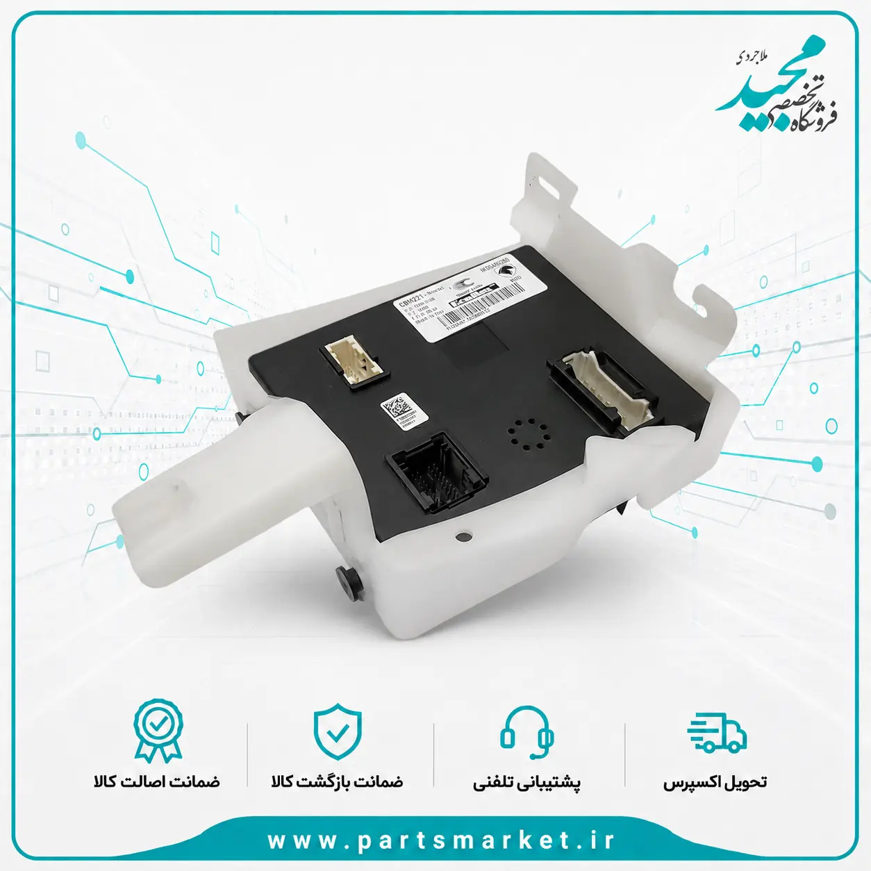 نود داخل اتاق CBM-BCM سه سوکت سورن IK00486280، کروز 