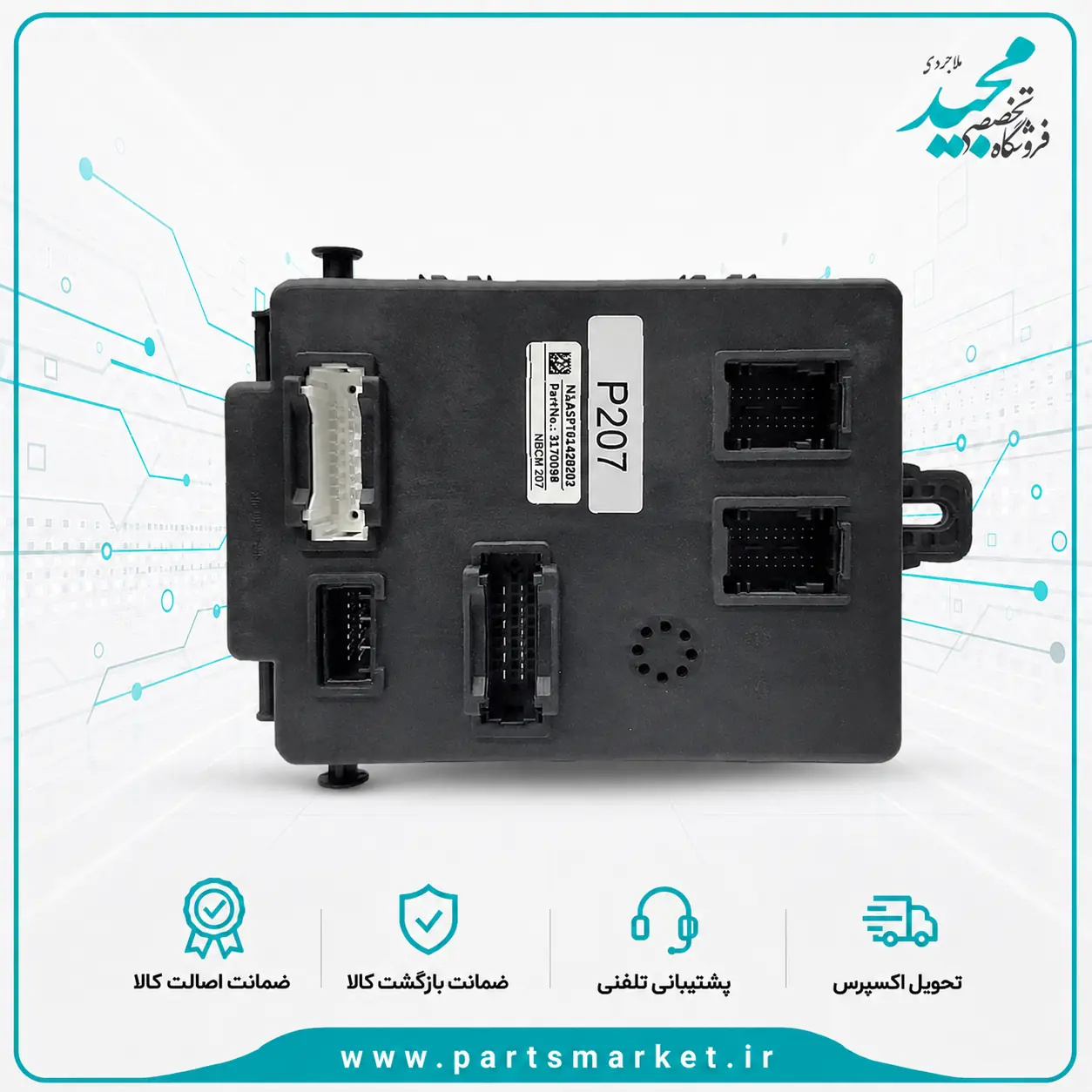 نود داخل اتاق NBCM پژو 207 تک نود IK01597080-IK01596980، سازه پویش