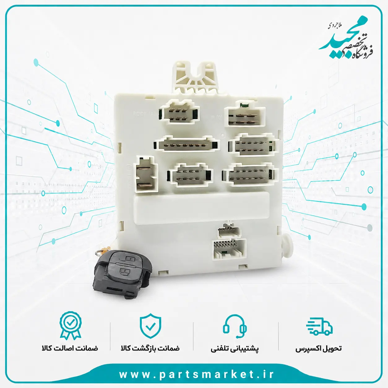 نود داخل اتاق CBM با ريموت H30 کراس و S30، دانگ فنگ