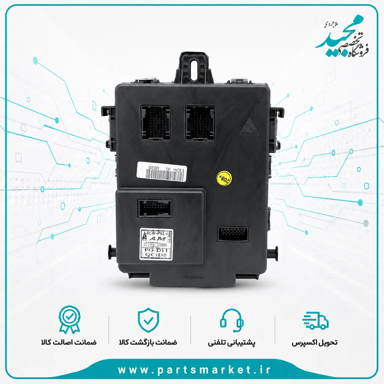 نود داخل اتاق CBM - BCM چهارسوکت پژو 206 رانا YG20240257، سازه پویش
