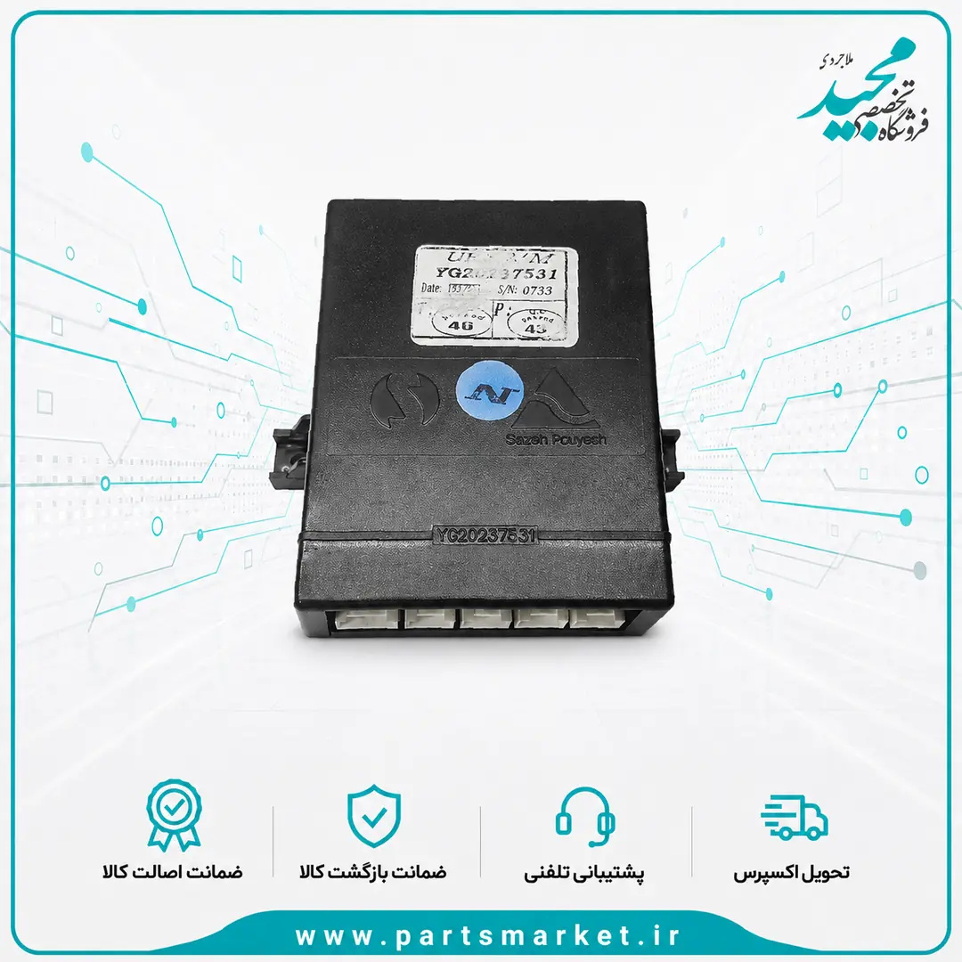 یونیت سنسور دنده عقب پژو پارس، سازه پویش