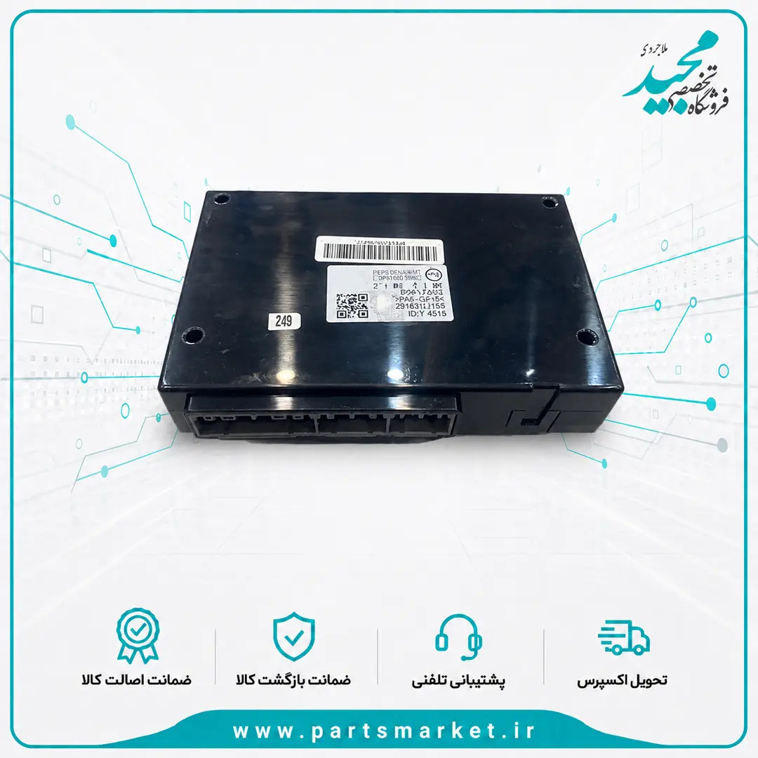 یونیت PEPS و براكت 3 سوكت دنا پلاس ایساکو