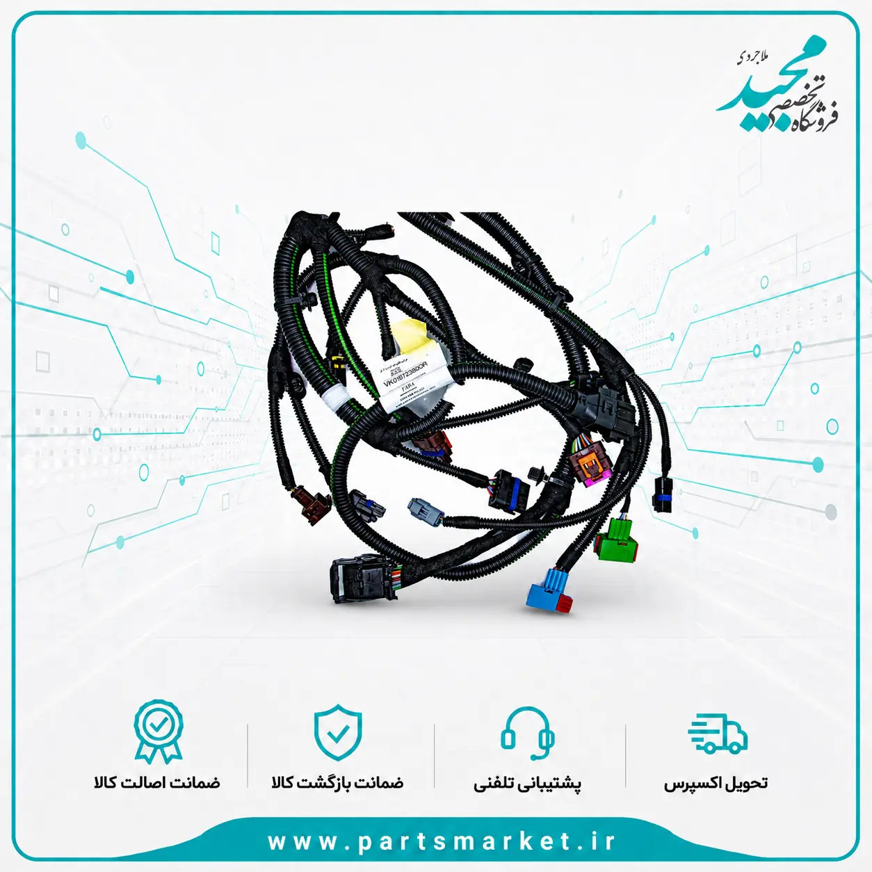 دسته سیم موتور TU5P تارا دستی IK01672380    