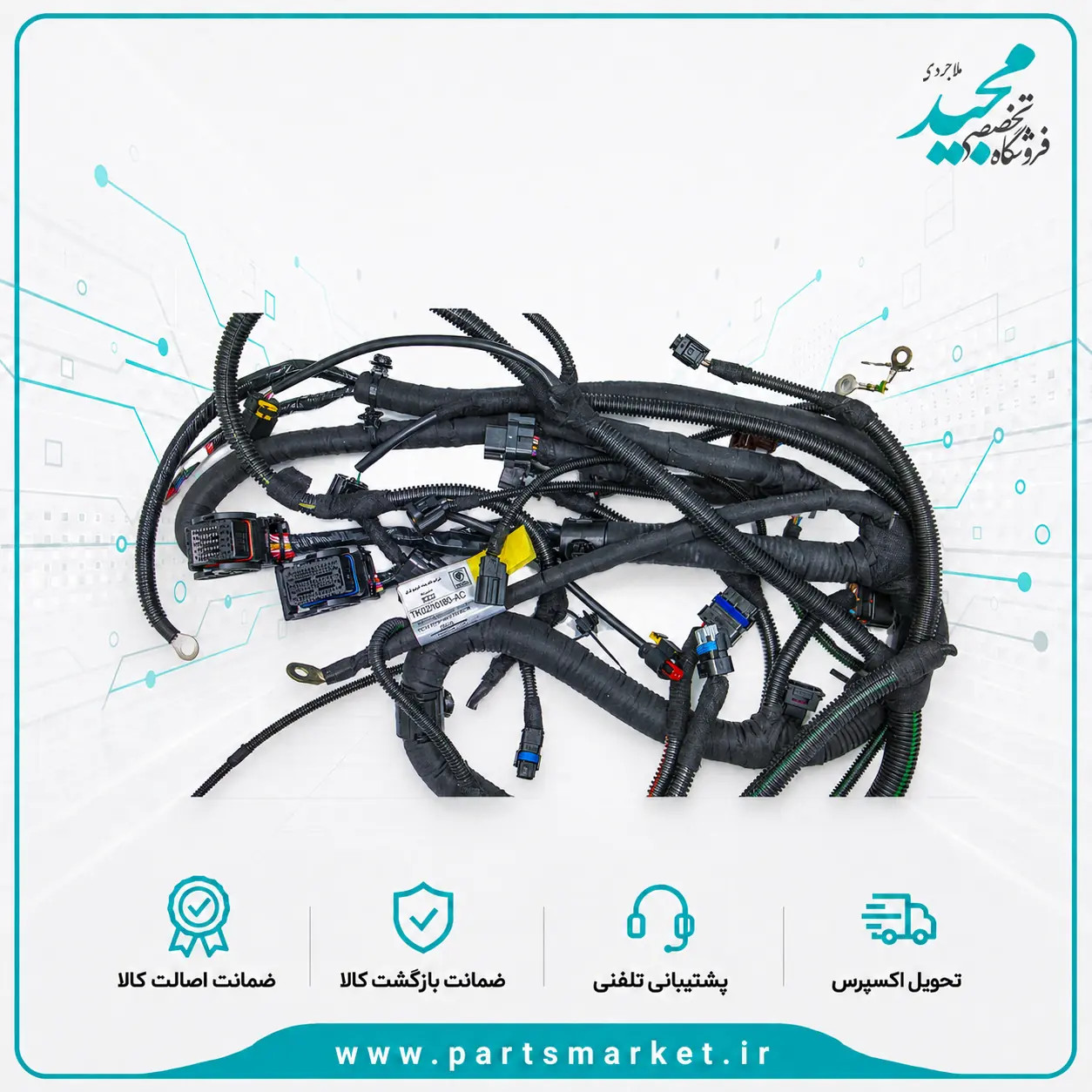 دسته سیم موتور EF7 دناپلاس اتوماتیک IK02110180