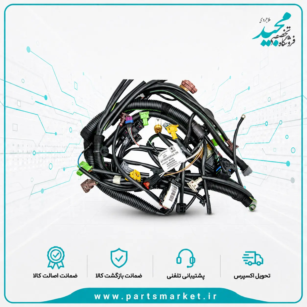 سیم کشی موتور XU7 سمند با کاتالیست، X7V8021081AA