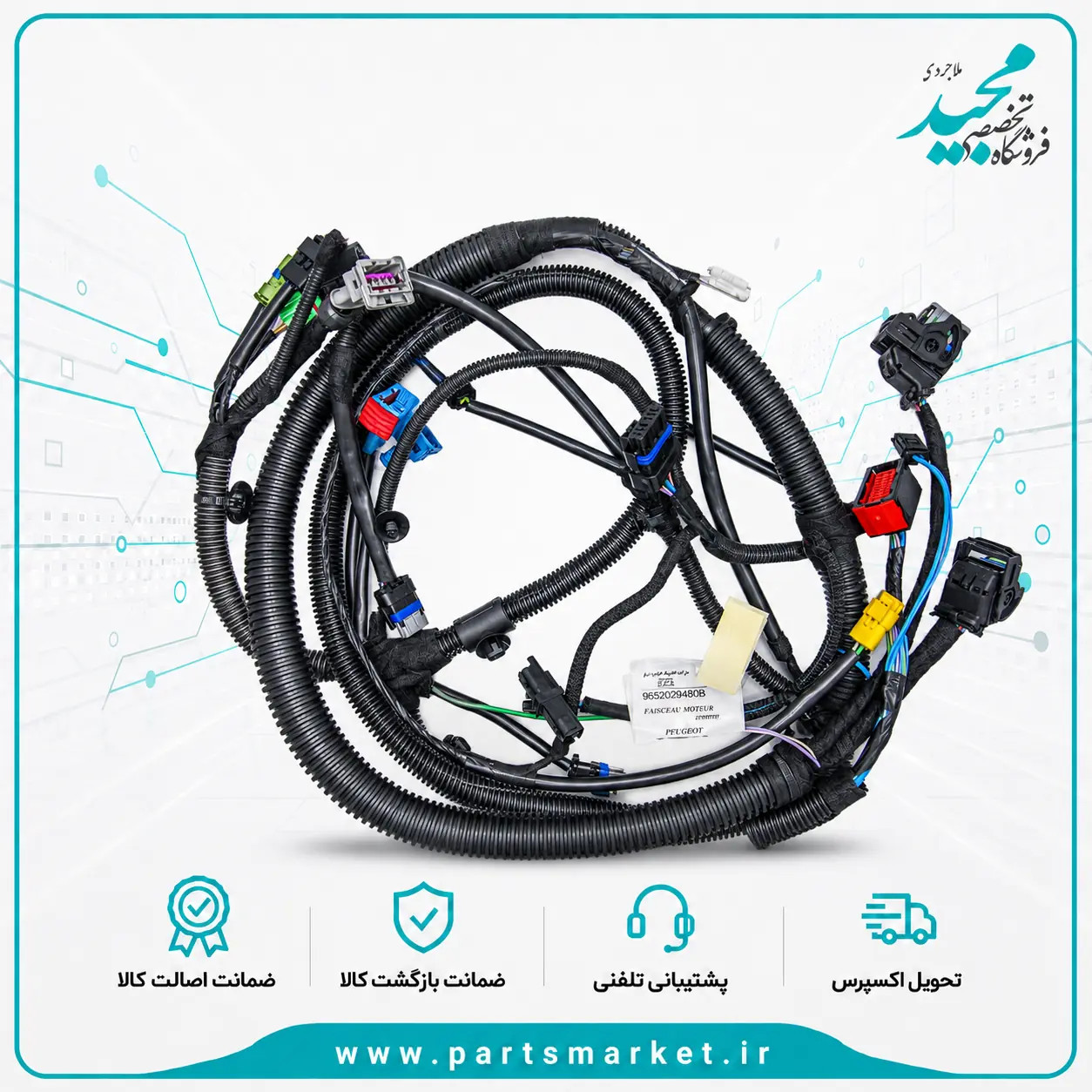 سیم کشی موتور TU5 پژو 206 تیپ 5 ، 9652029480