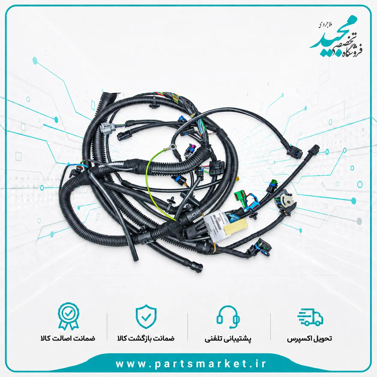 دسته سیم موتور پژو 206 تیپ 3، 9647888880