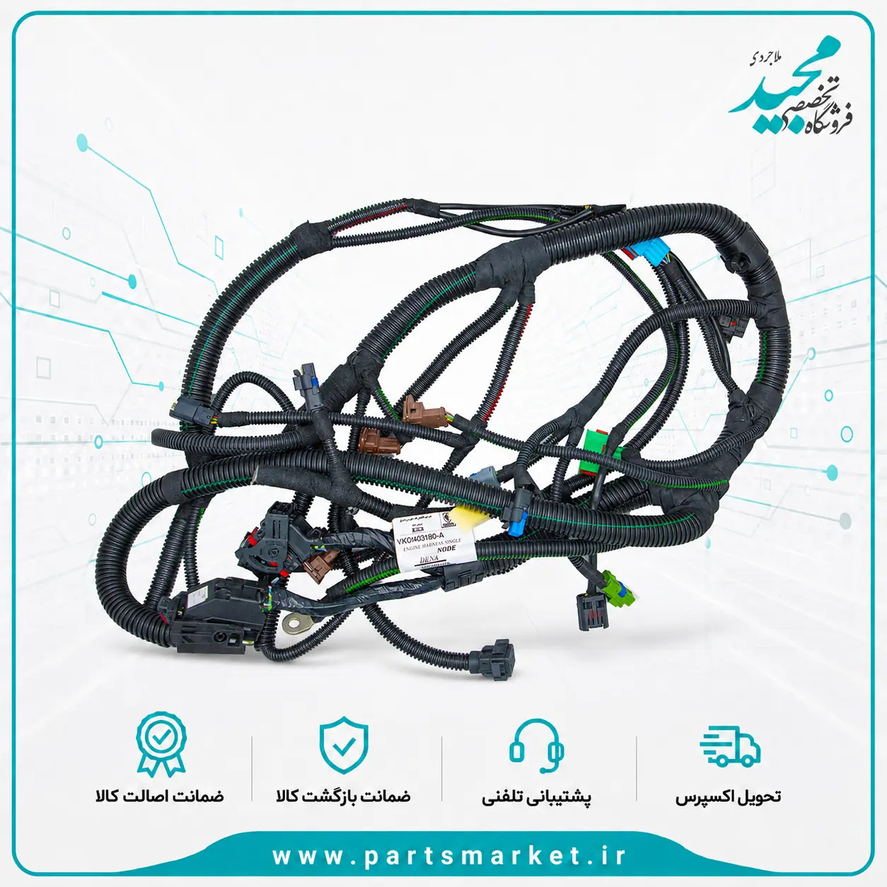 سیم کشی موتور EF7 دناپلاس سورن پلاس، IK01403180