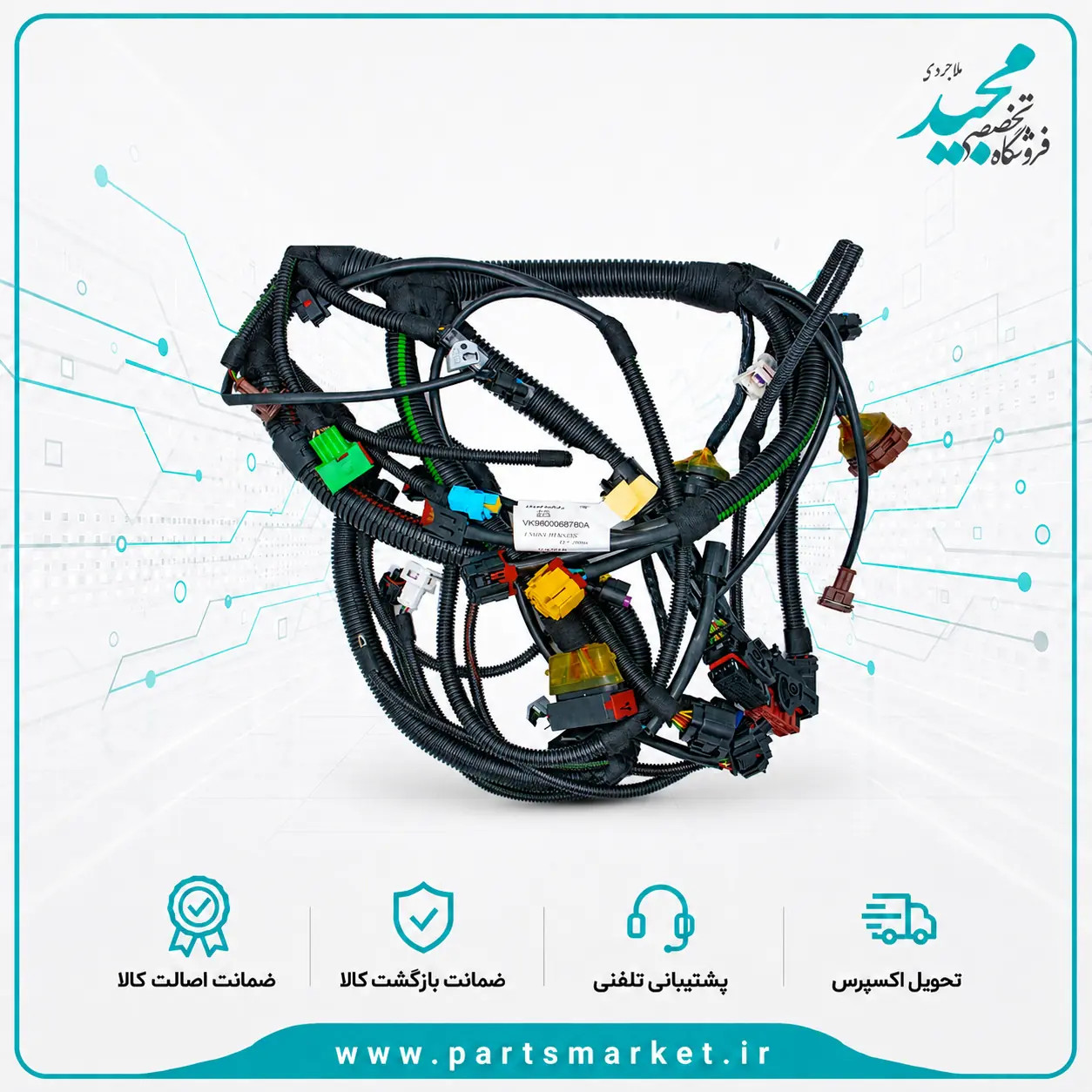 سیم کشی موتور سمند EF7 دوگانه سوز بدون ایموبلایزر ، 9600068780