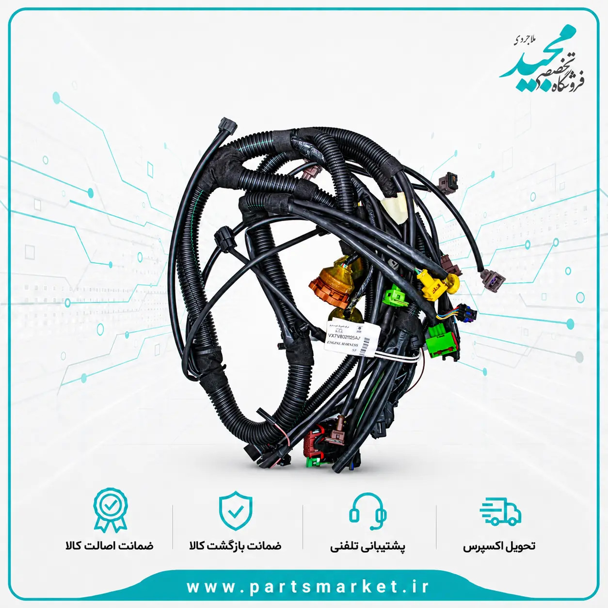 سیم کشی موتور XU7 بدون یونیت فن سمند و 405 ، 8021125