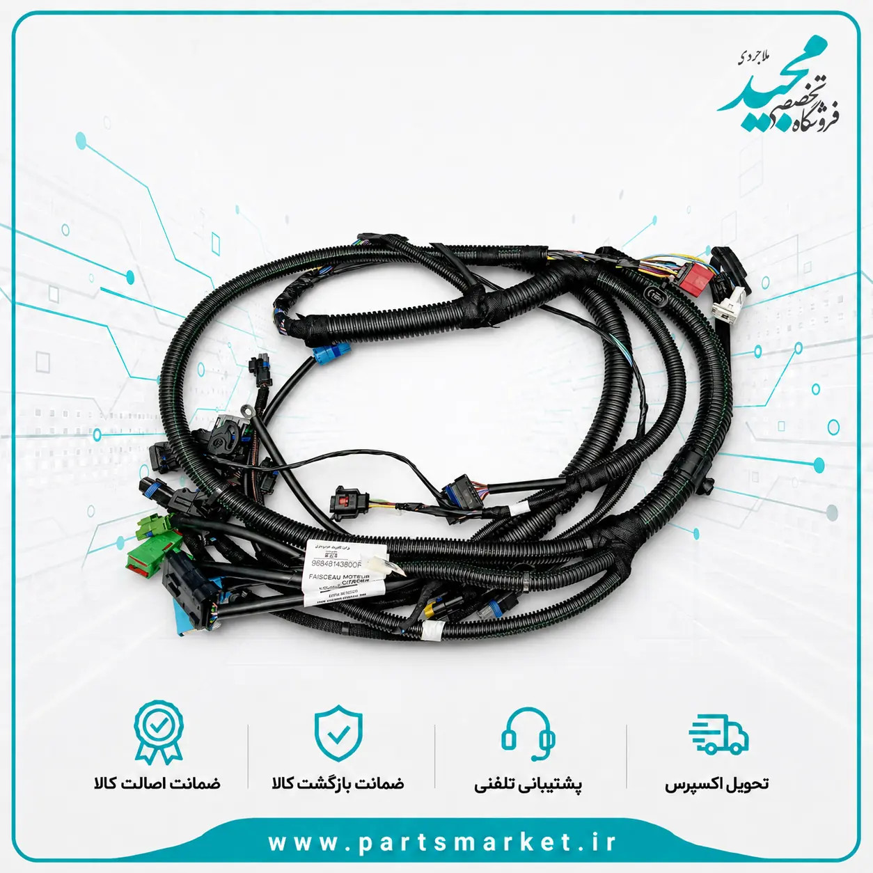 سیم کشی موتور 206 تیپ 2 با ایسیو J34 والئو ، 9684814380