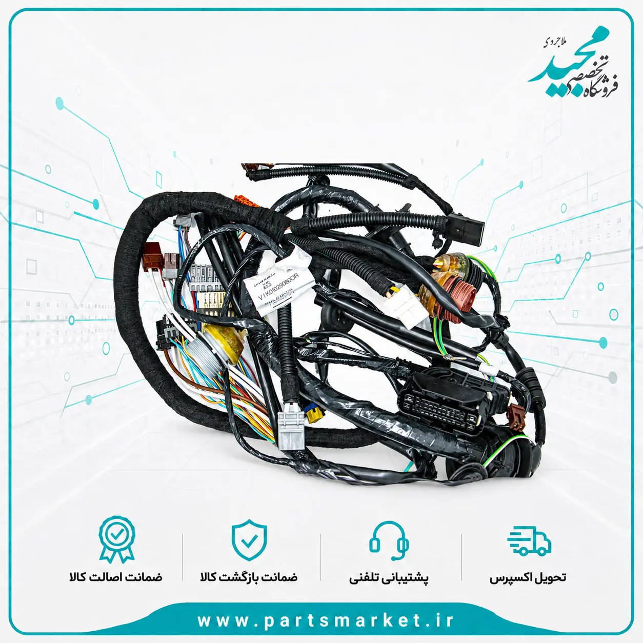 دسته سیم اصلی TU5 پژو405 پارس IK01029080