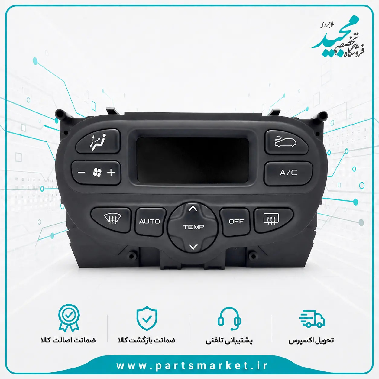 پنل بخاری AC دیجیتال پژو 206 فرانسوی، بهر