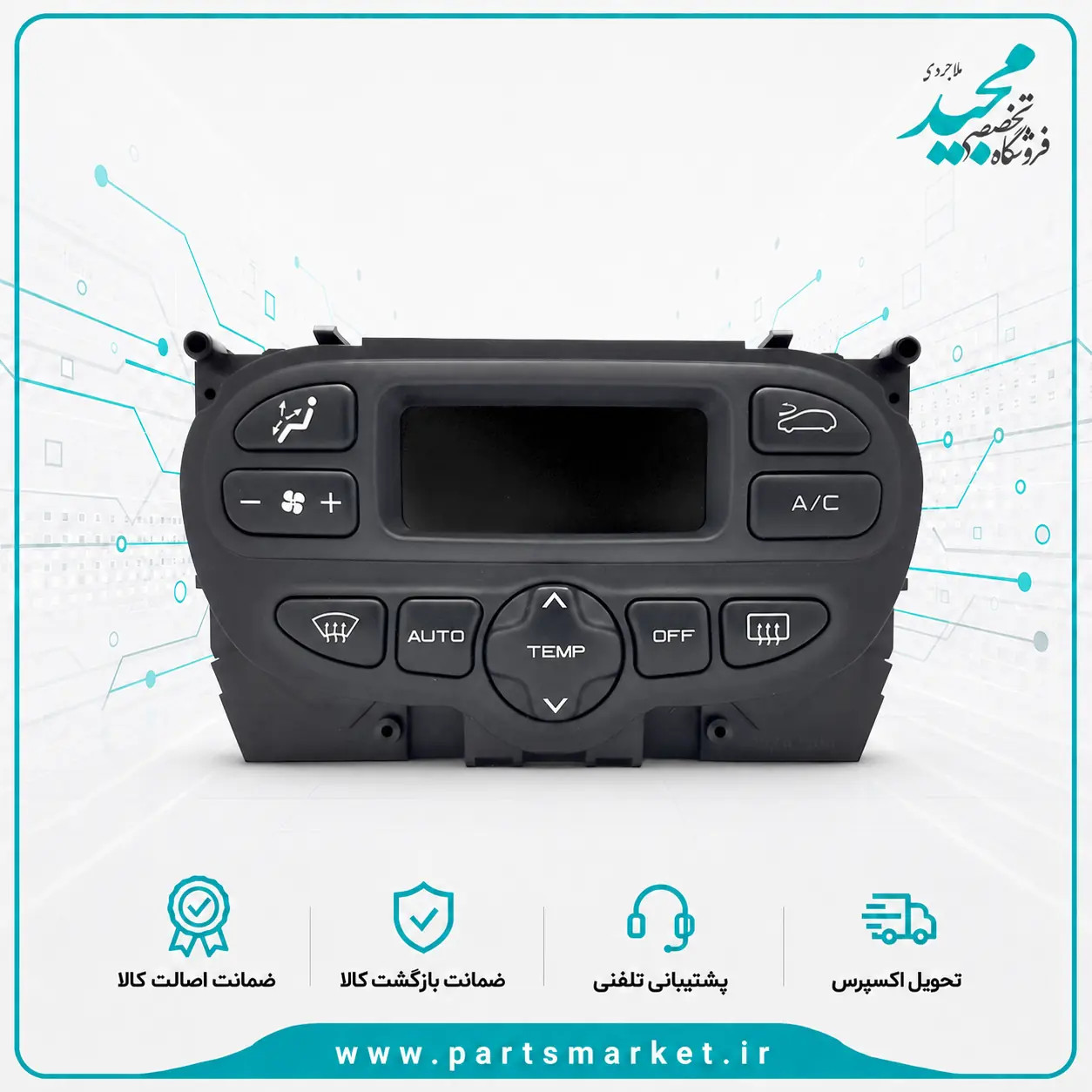 پنل بخاری AC دیجیتال پژو 206 تیپ 5 جدید طرح ساندن