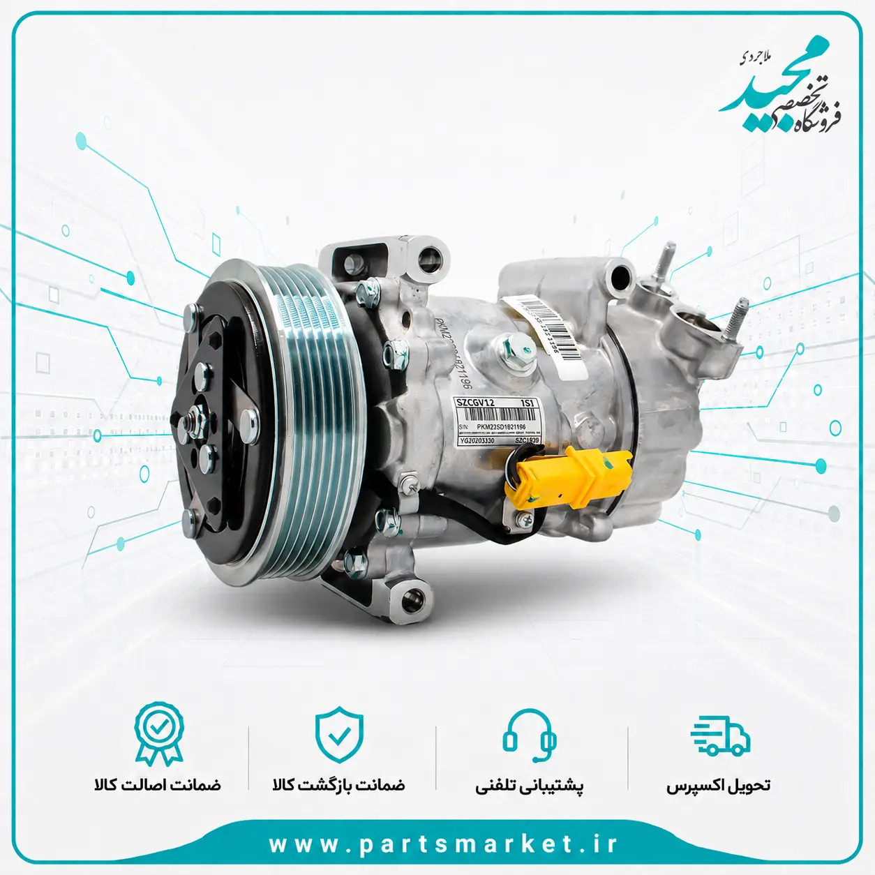 کمپرسور کولر پژو 206 ، ساندن 