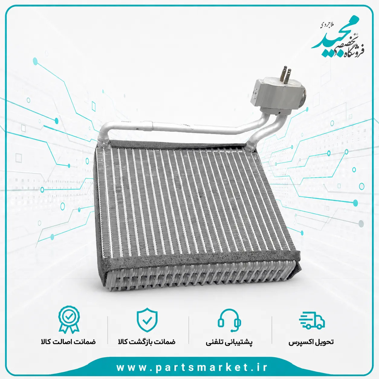 اواپراتور کولر پژو 405 ، ساندن