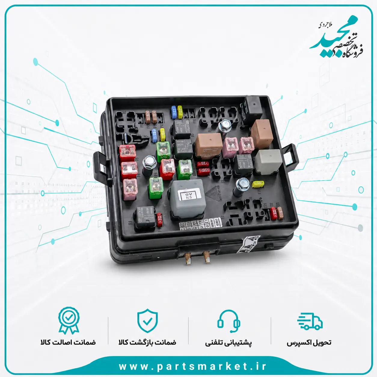 جعبه فيوز داخل موتور EBB پژو پارس ، سازه پویش