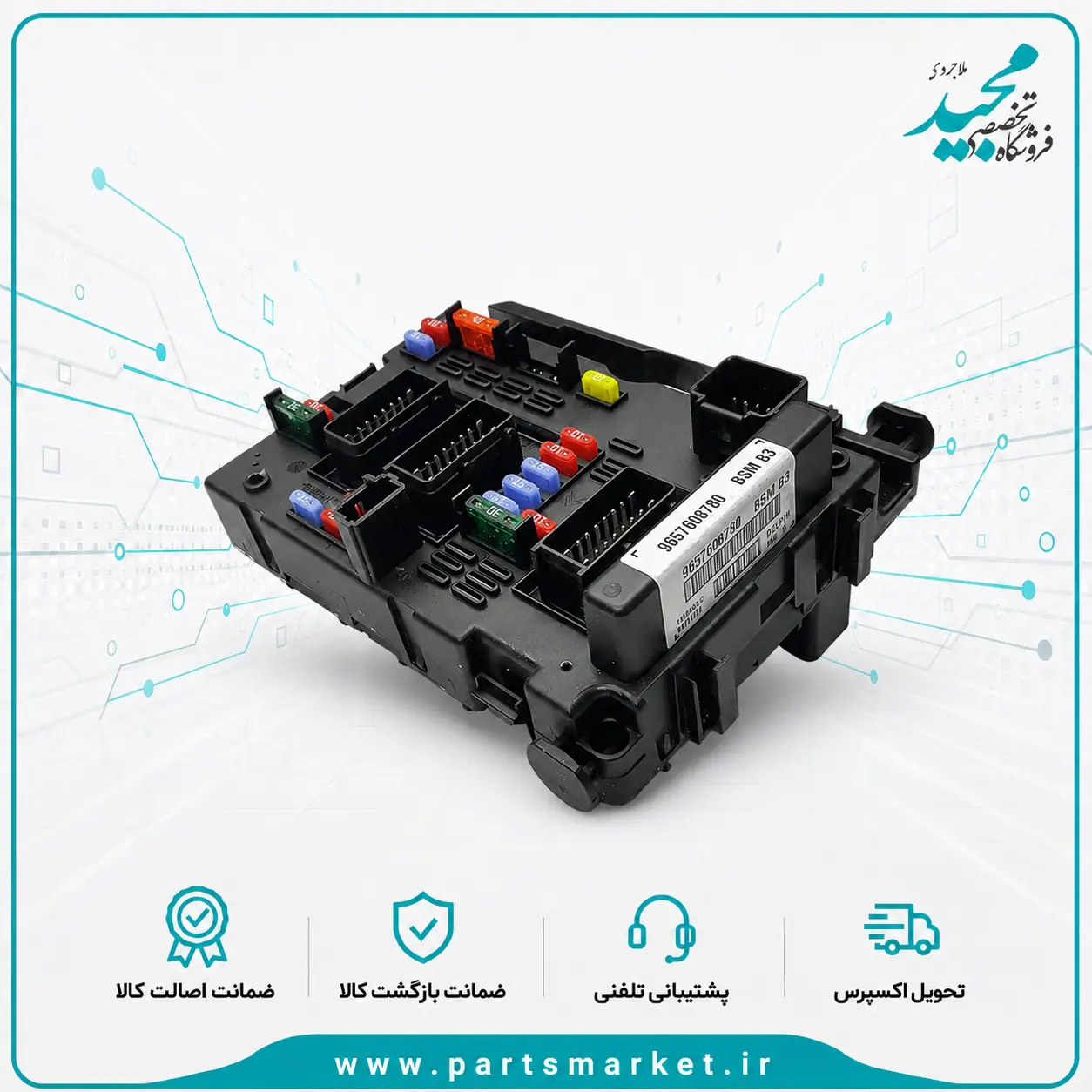 جعبه فيوز داخل موتور BSM پژو 207 و 206، دلفی 