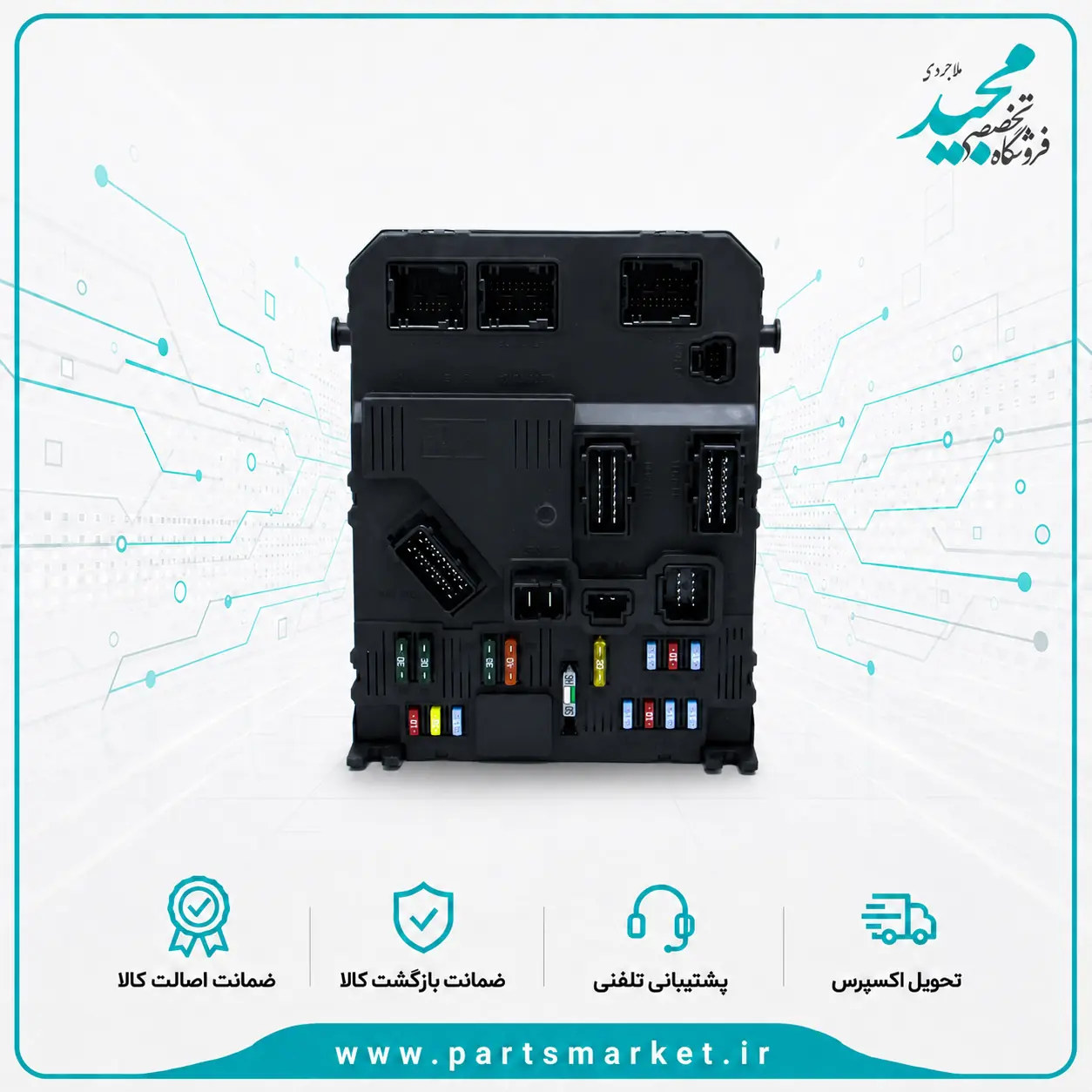 جعبه فيوز داخل اتاق BSI پژو 206-207، زیمنس