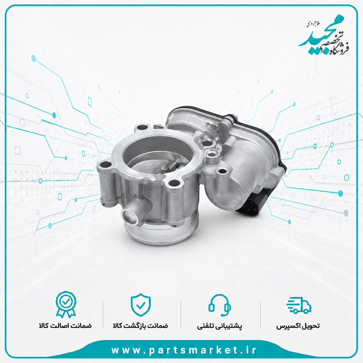 دریچه گاز برقی EF7 چهار پیچ مدل Continental دنا و سمند