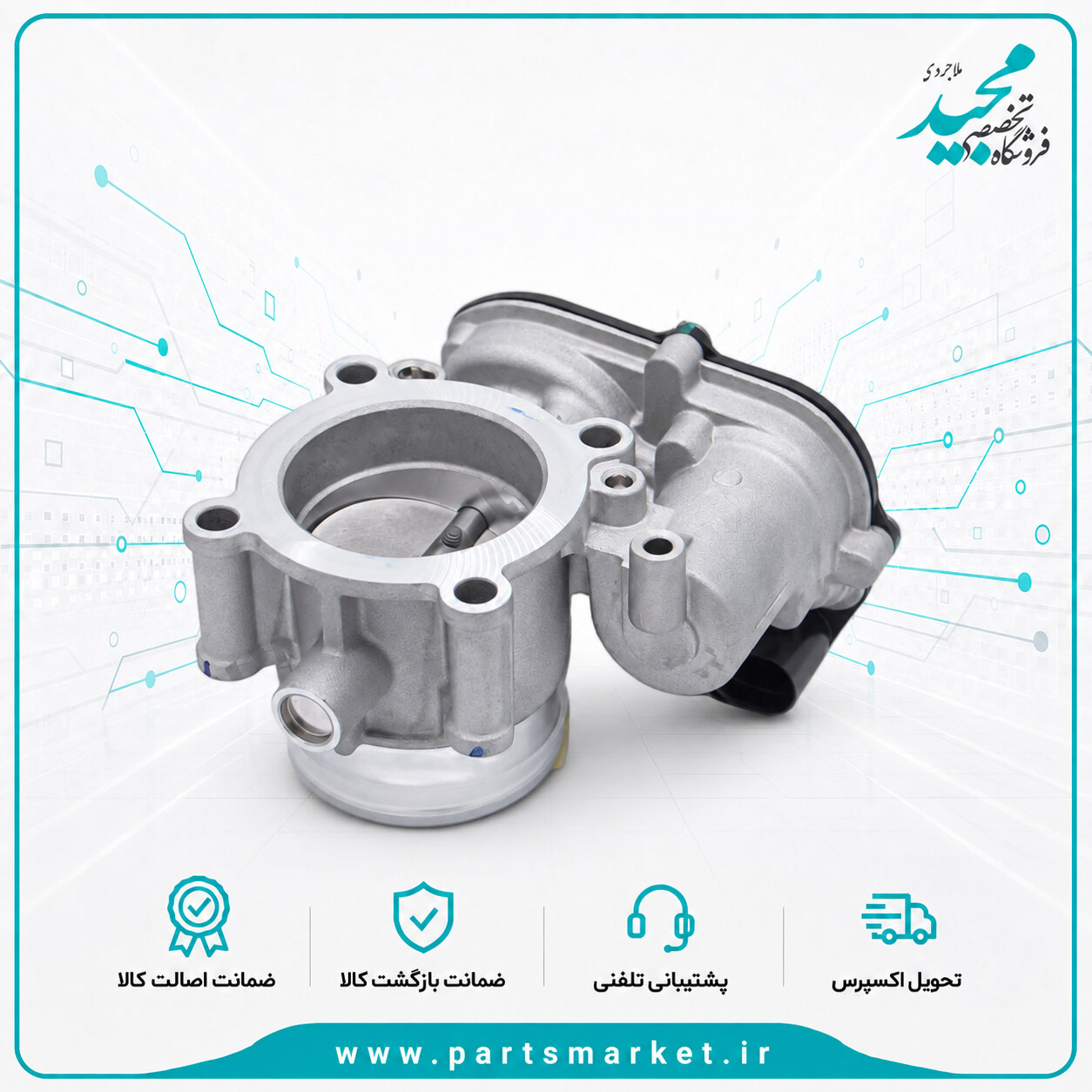 دریچه گاز برقی TU5 چهار پیچ مدل Continental پژو 206 و 207