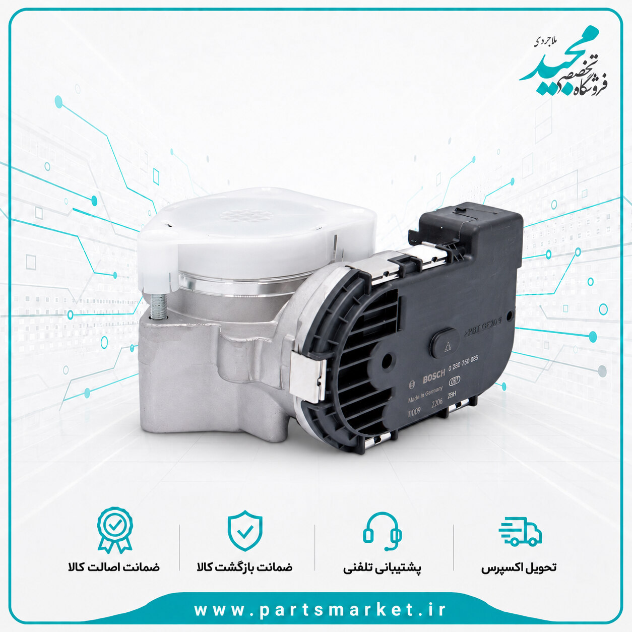 دریچه گاز برقی پژو 206-207 موتور TU5 مدل بوشی