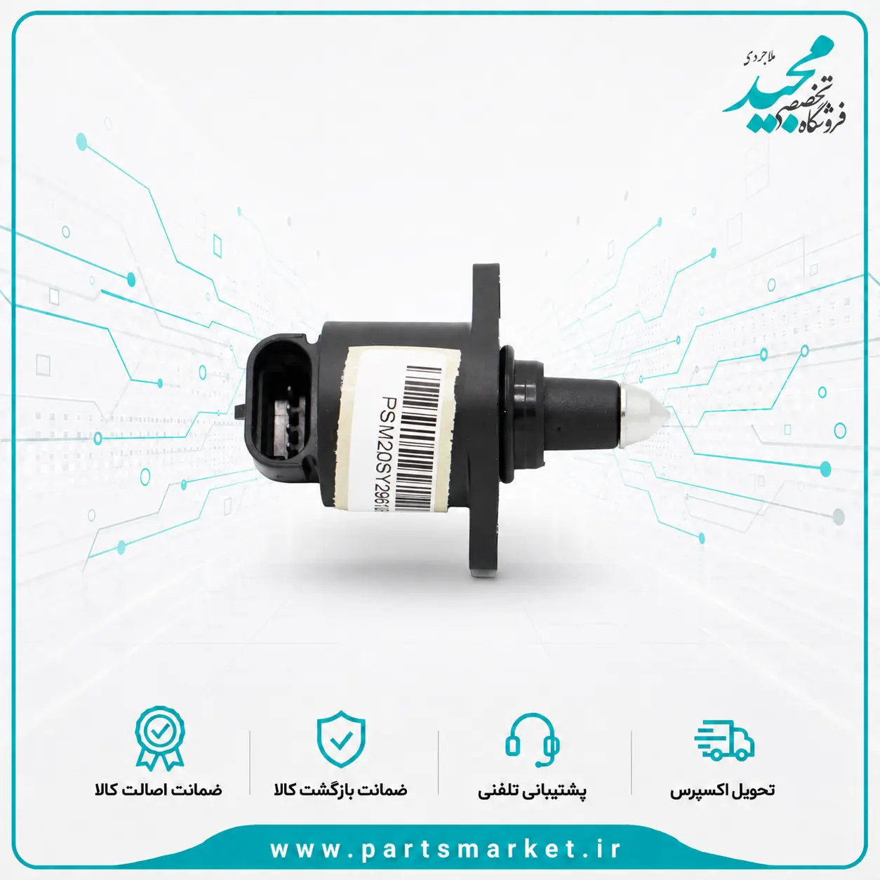 استپر موتور EF7-TU5 پژو 206 پارس پرايد پیکان زیمنسی