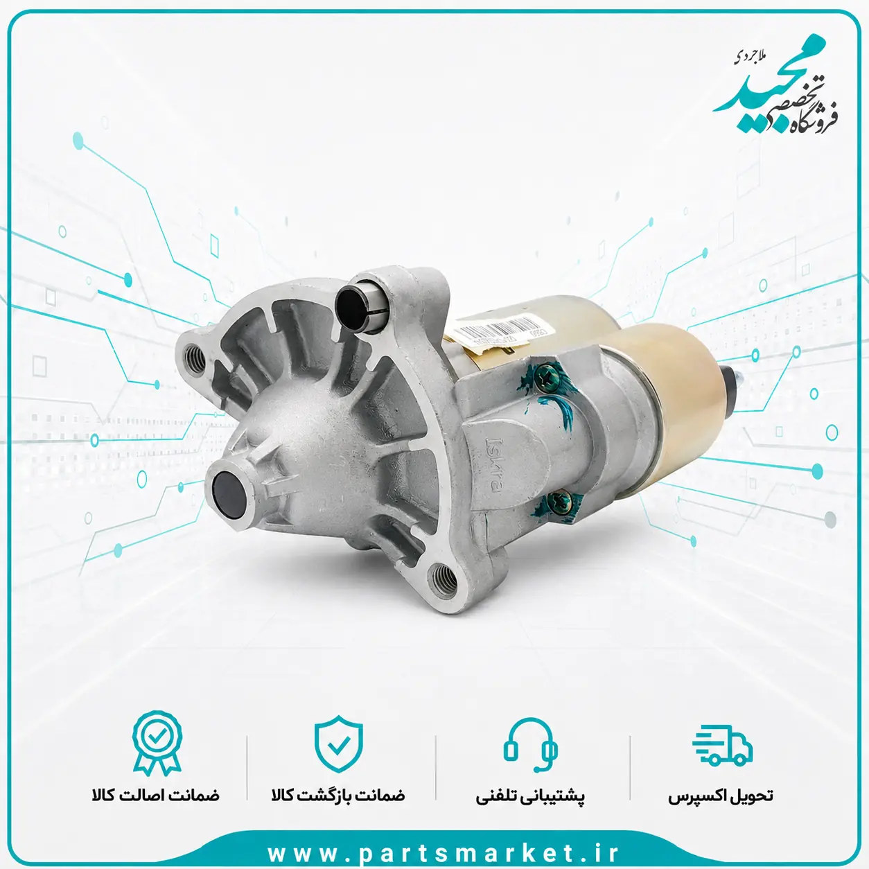 استارت 4 ذغاله موتور XU7 طرح استام صنعت