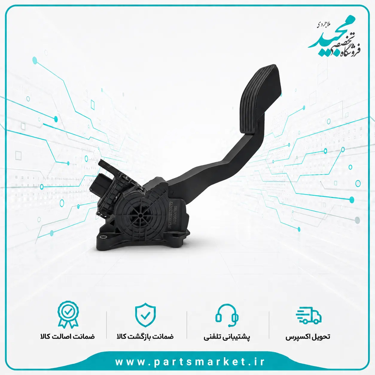 پدال گاز برقی TU5پژو 206-207 شش فیش، کروز