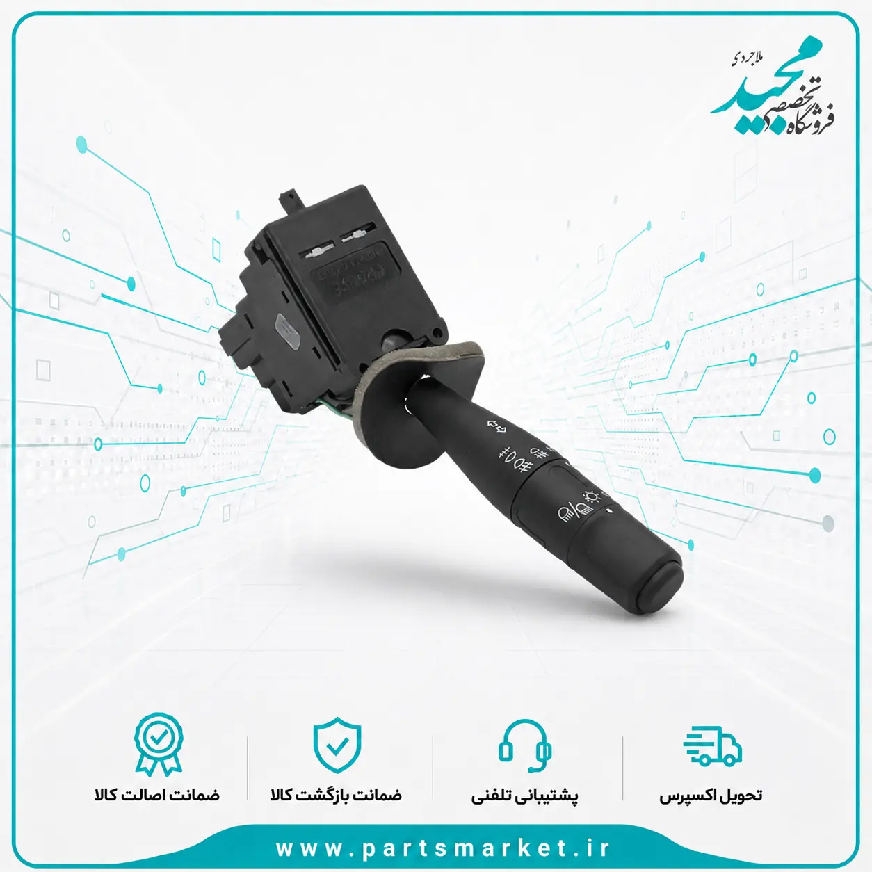 دسته راهنما بدون بوق سمند، کروز