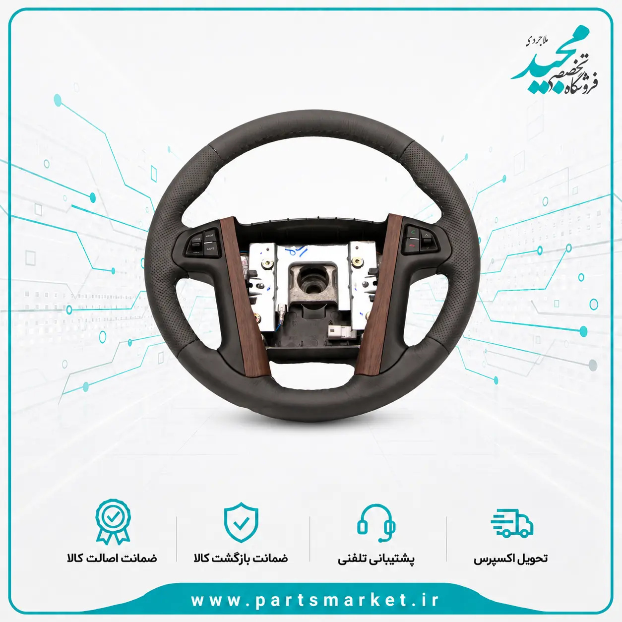 غربیلک فرمان پژو پارس کلید دار خاکستری چرم