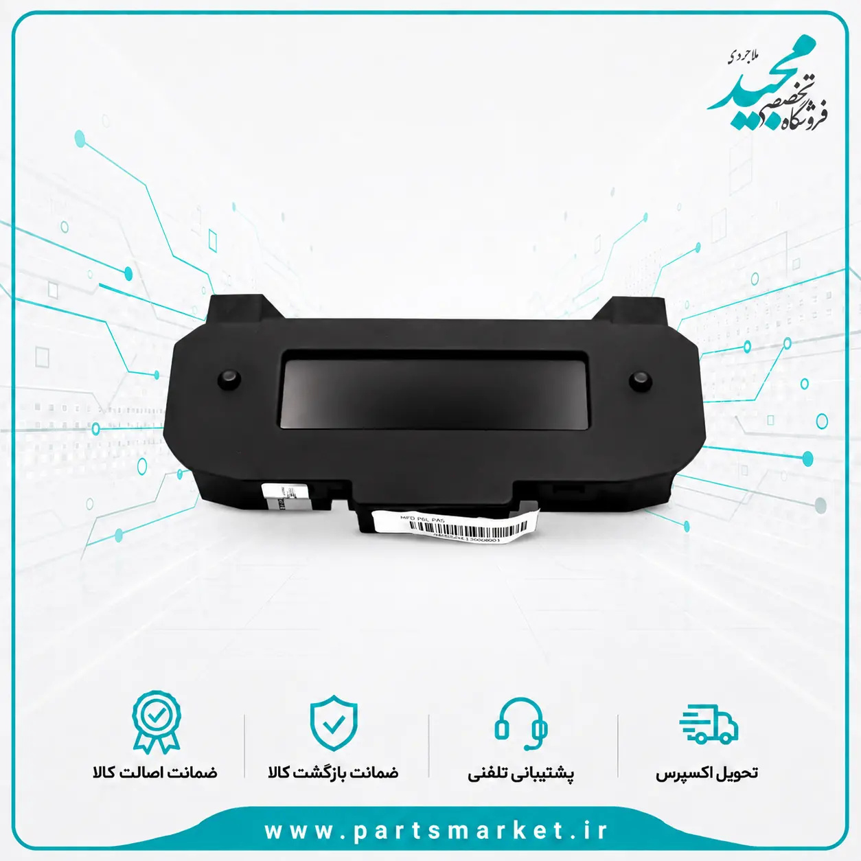 ساعت دیجیتال پژو 206 مدل بالا دوخط، کروز