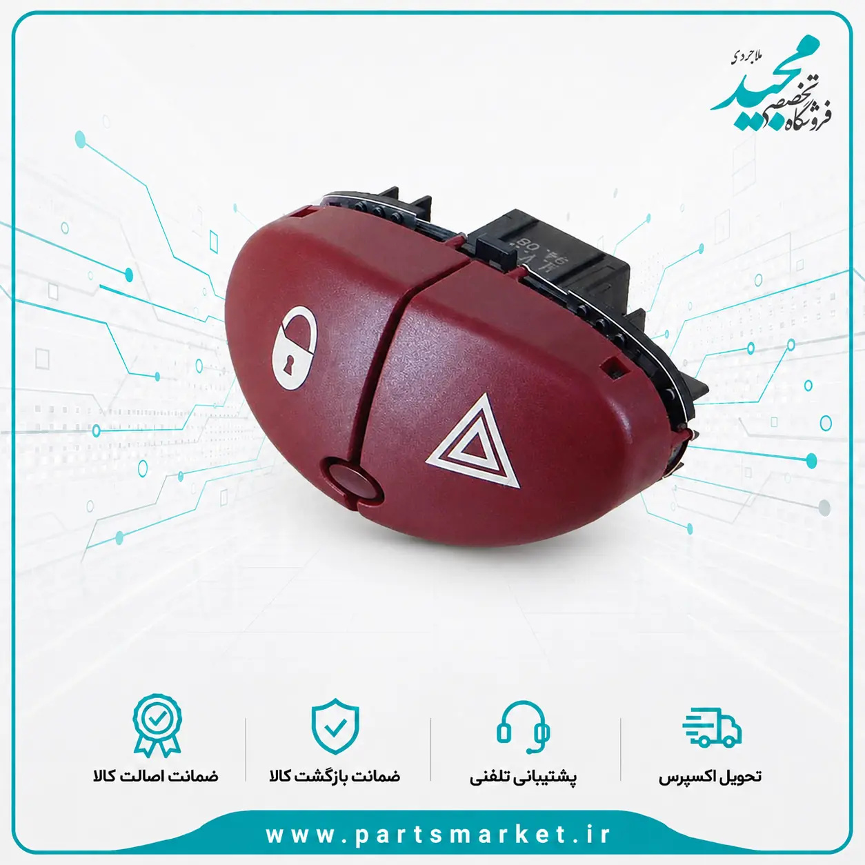 کلید فلاشر 2 تیکه پژو 206 