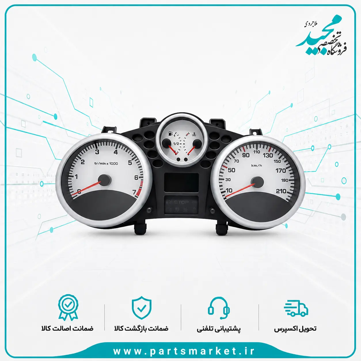 امپرکامل پژو 207 دنده اي مدل بالا صفحه سفید ، سازه پویش
