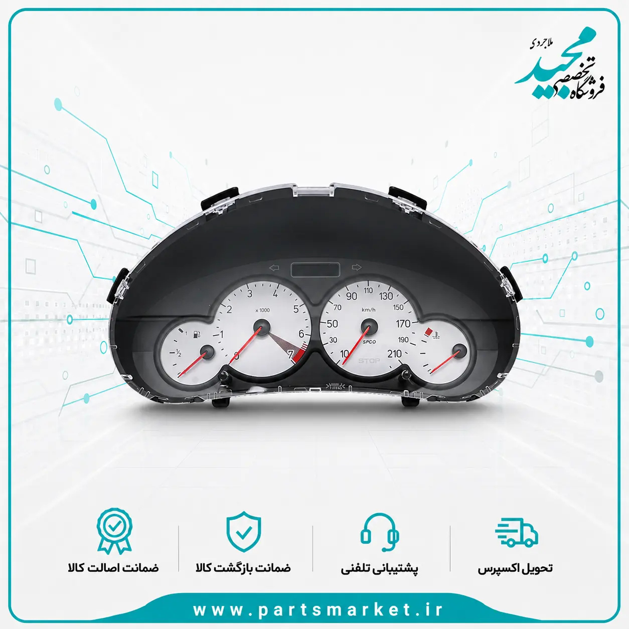 امپرکامل پژو 206 صفحه طوسي تيپ 5 قديم ، JAEGER