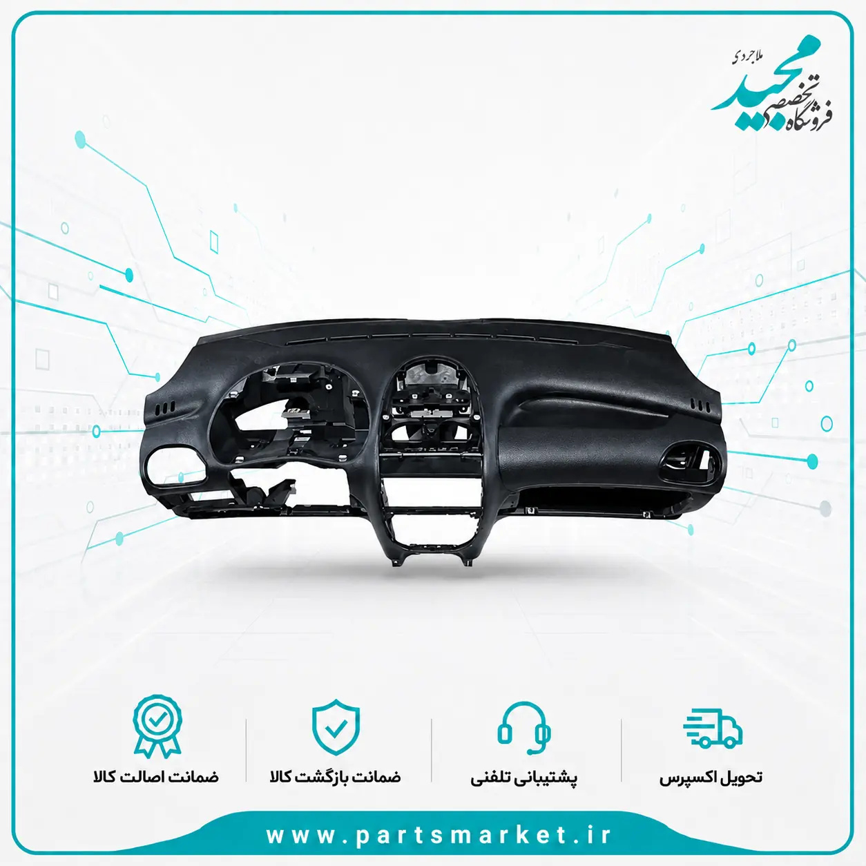 پوسته داشبورد 206