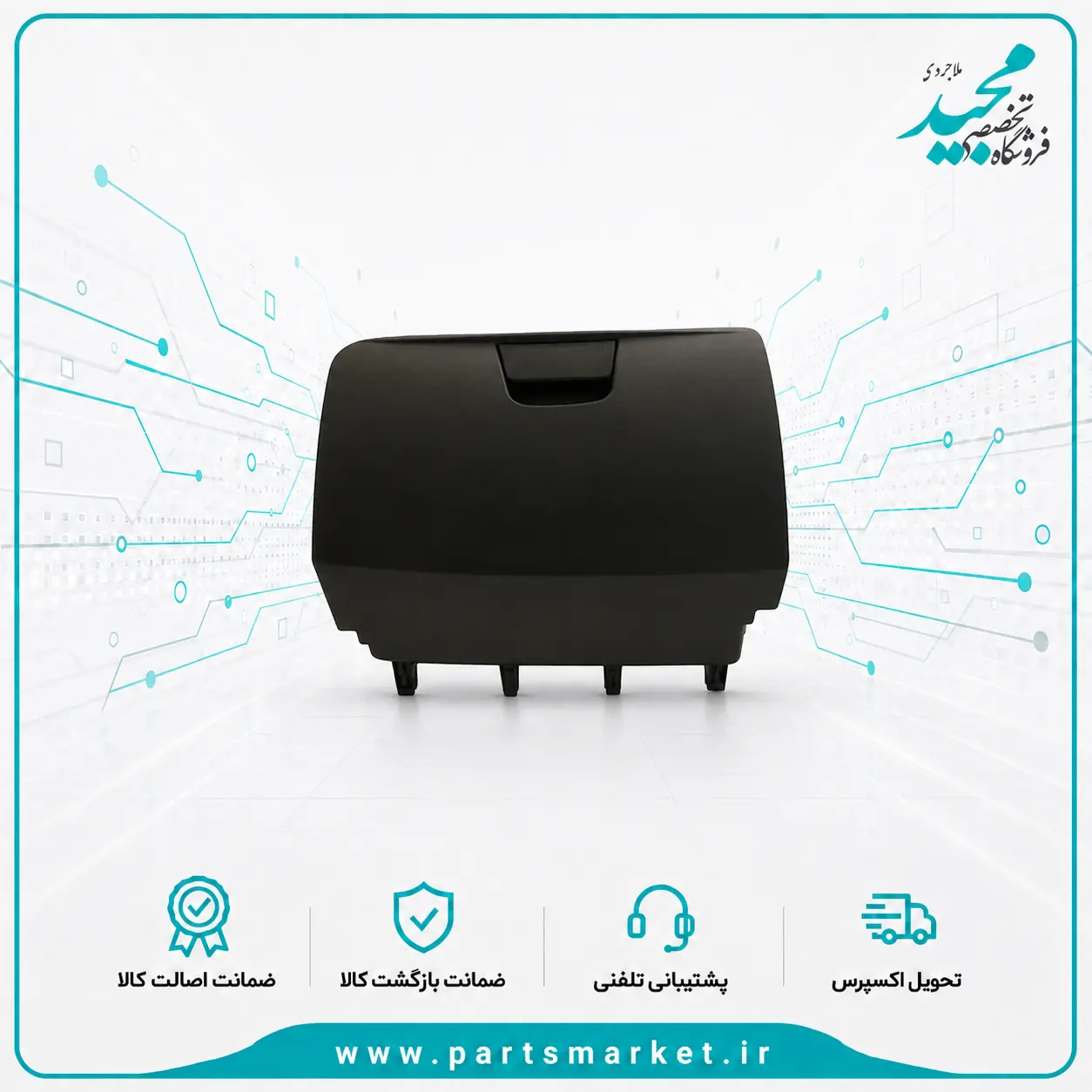 درب داشبورد دنا، دنا پلاس ایساکو