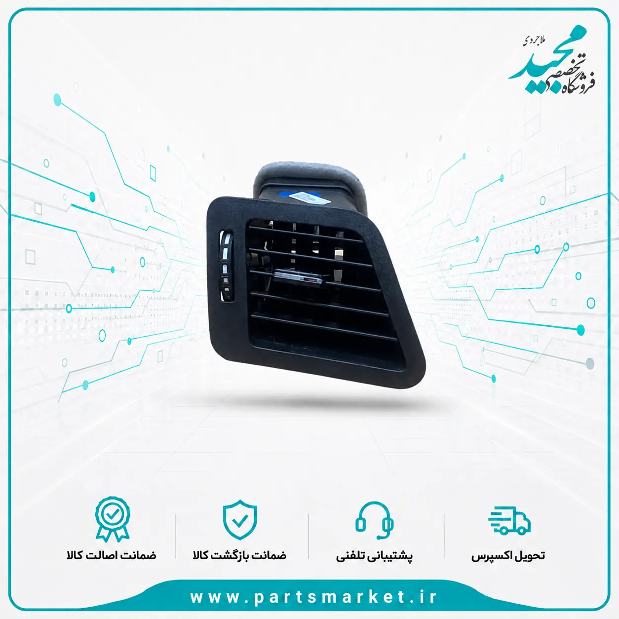 دریچه هواکش روی داشبورد سمت چپ دنا، دنا پلاس ایساکو