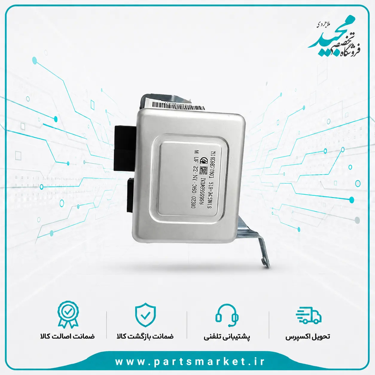 یونیت کنترل فرمان برقی پژو 207، کروز