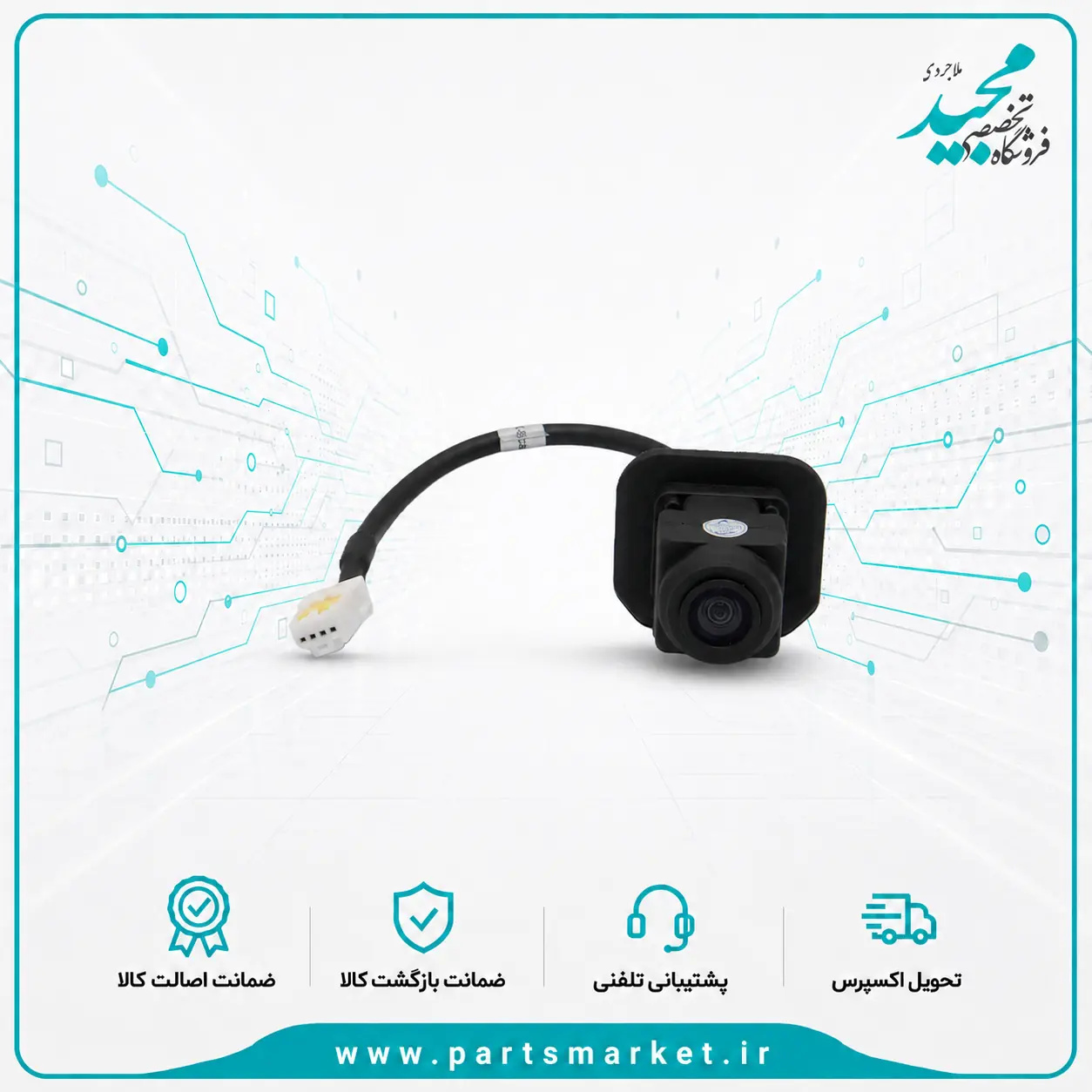 دوربین دنده عقب 207 ، کروز