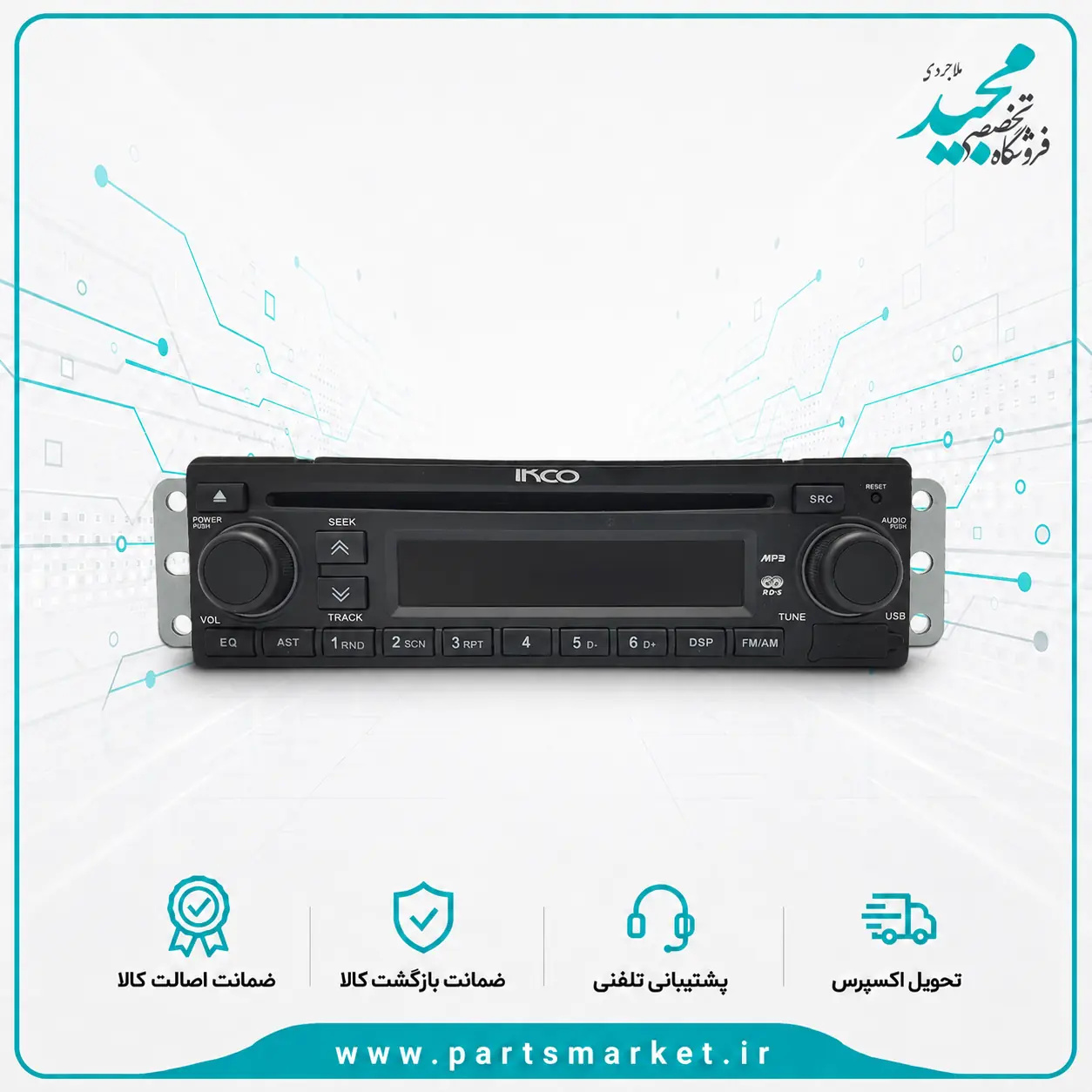 رادیو پخش با USB رانا معمولی، کروز