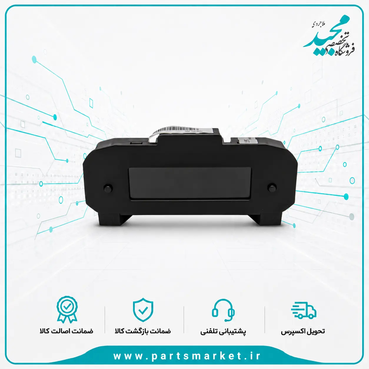 ساعت پژو 206 جدید تیپ 2 ، سازه پویش