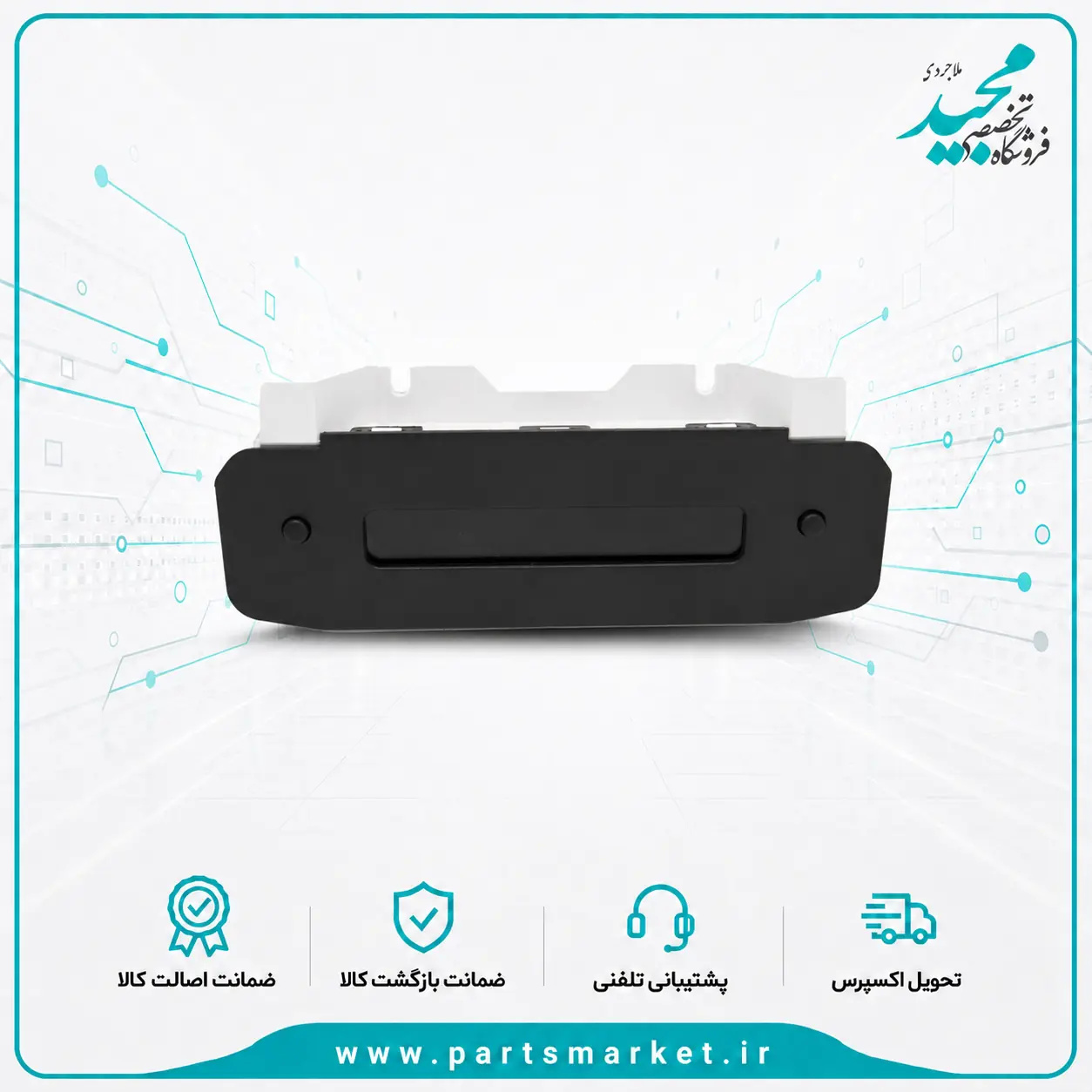 ساعت پژو 206 قدیم، ساژم