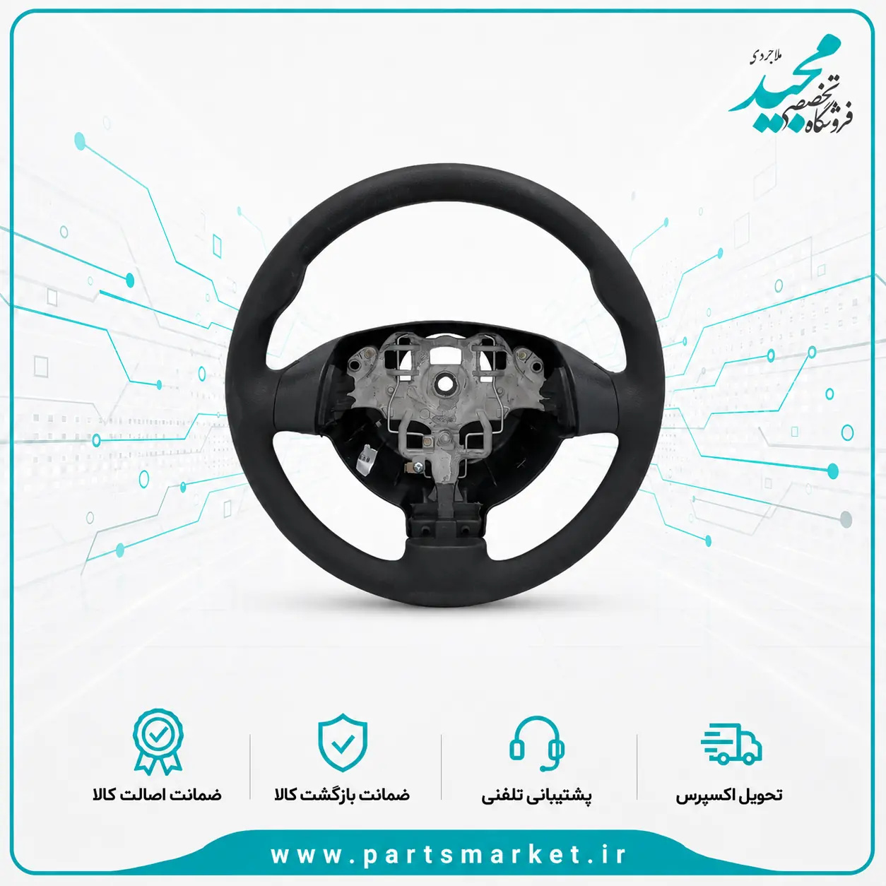 غربيلک فرمان ساینا معمولی ، کروز