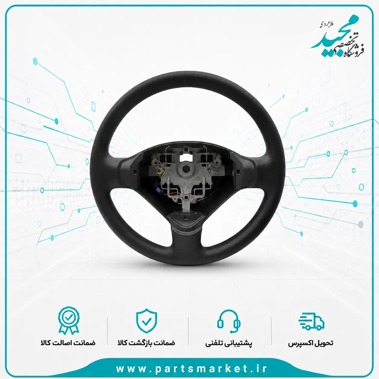 غربيلک فرمان 207 قديم ، اتولیو