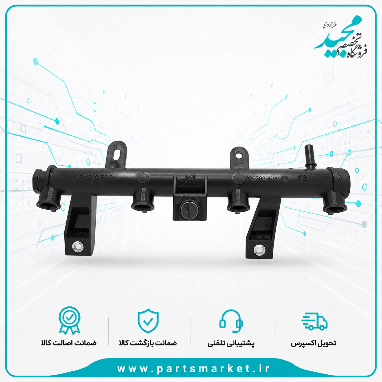 ريل سوخت بنزين TU3 پژو 206 ، ایساکو